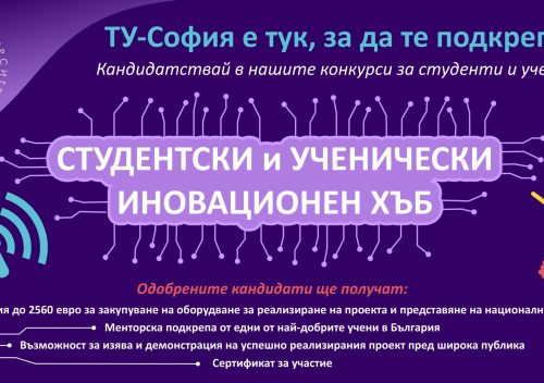 TU_InnoHub_Banner_600x300px_website2026